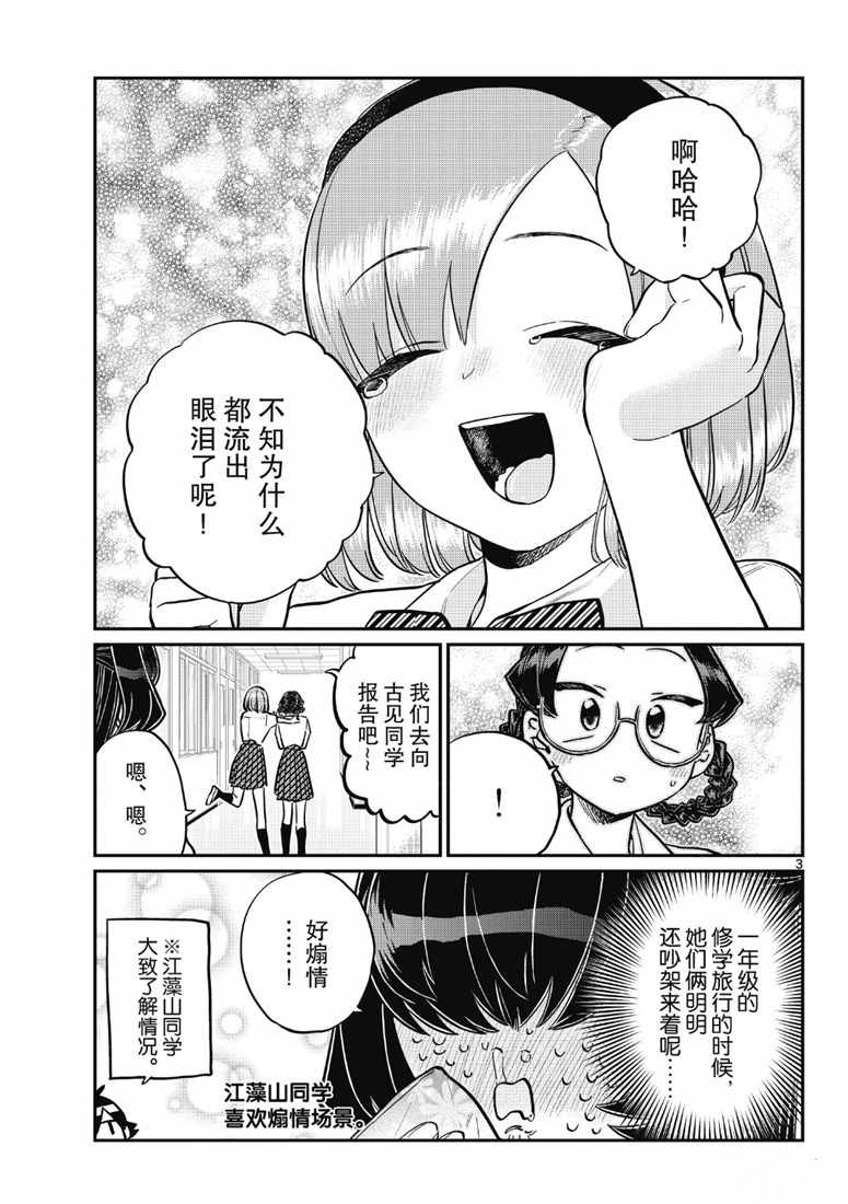 第216话2