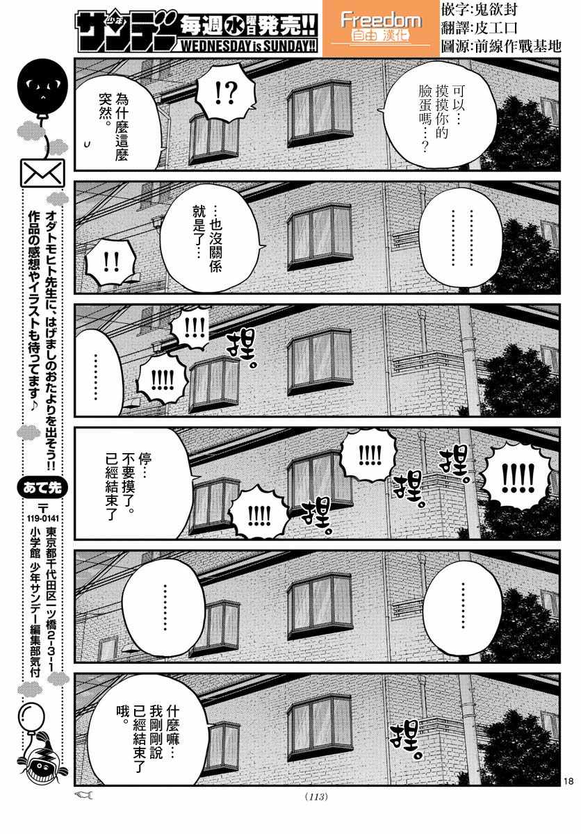 第145.5话17