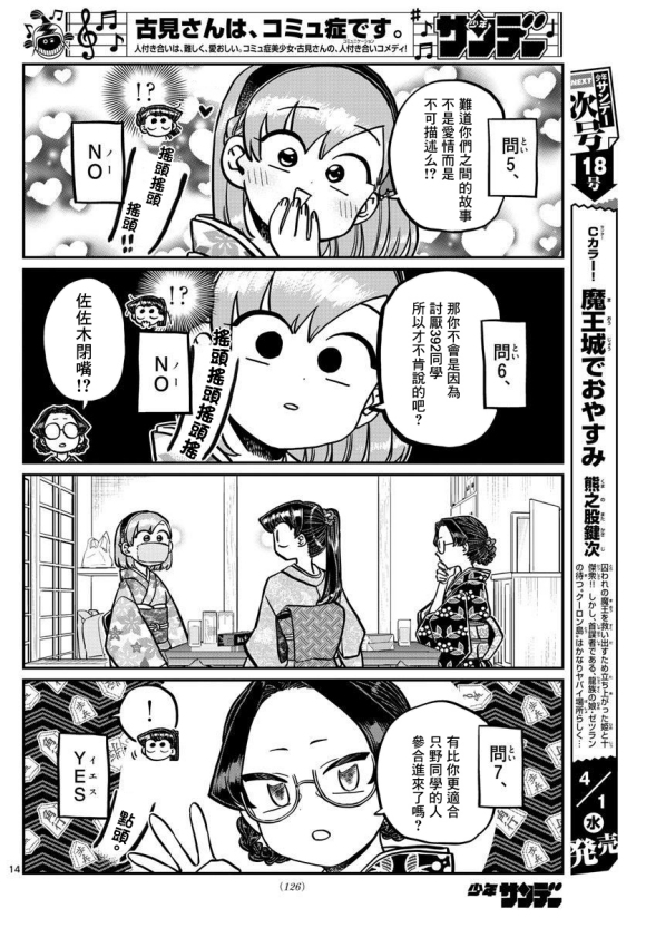 第245话13