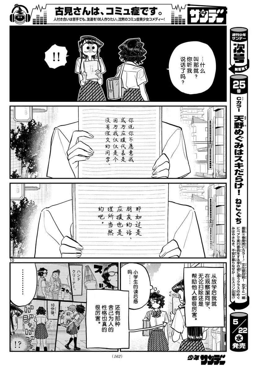 第196话27