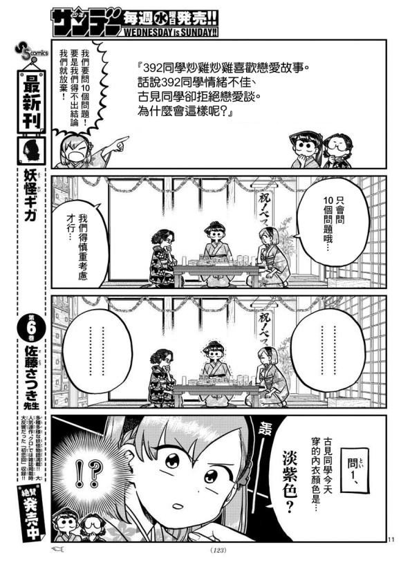 第245话10