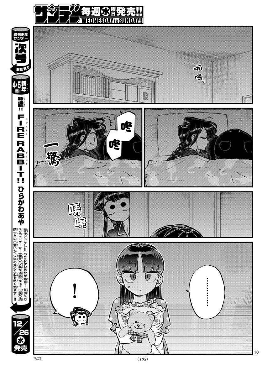 第145.5话9