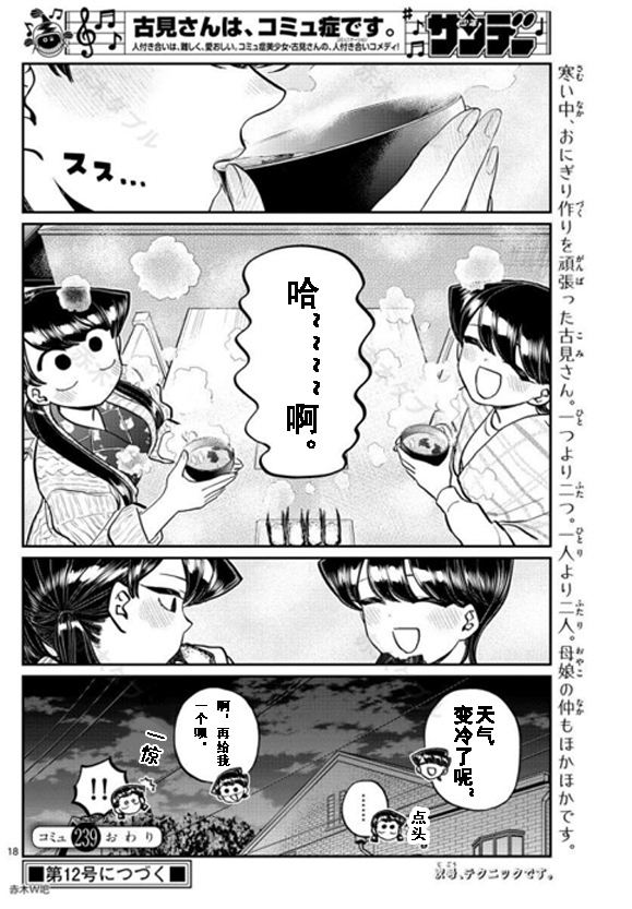 第239话17