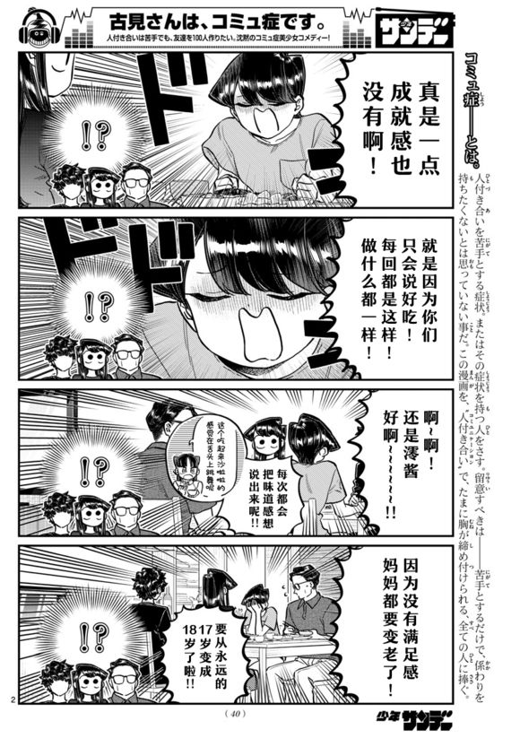 第197话1