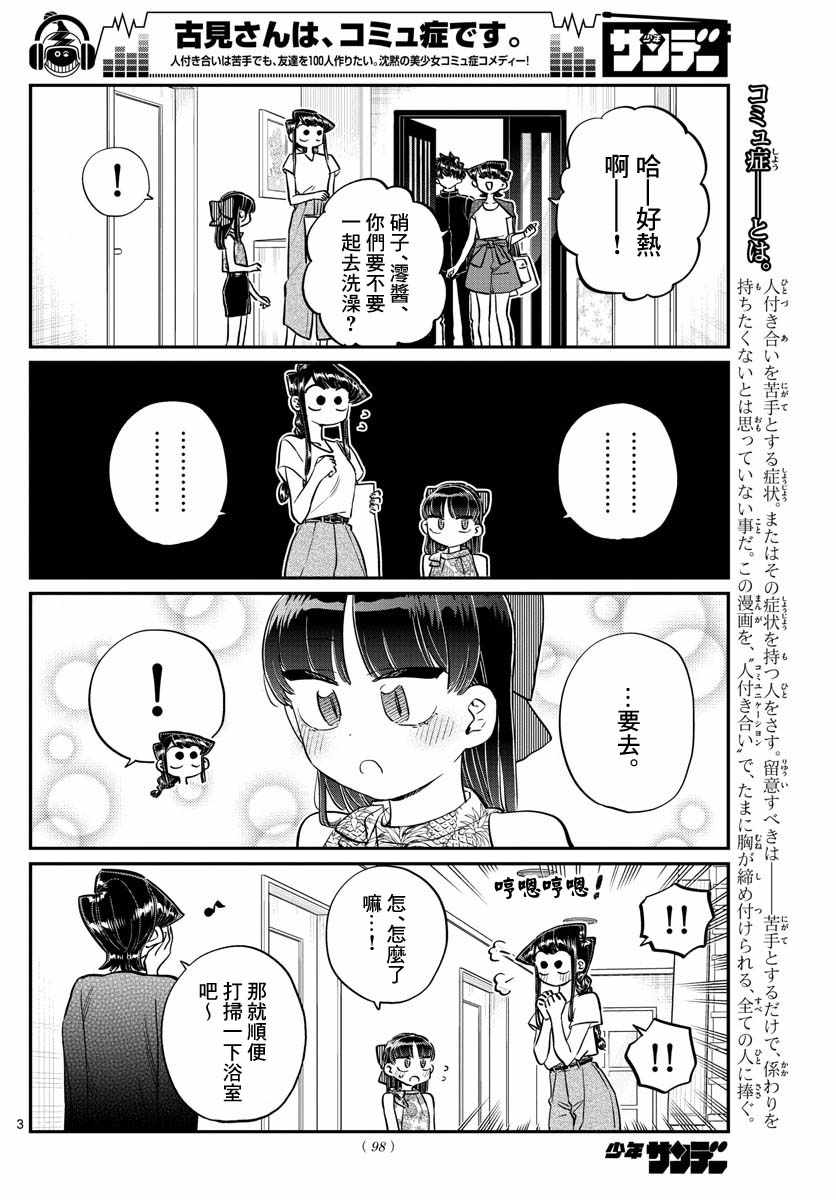 第145.5话2