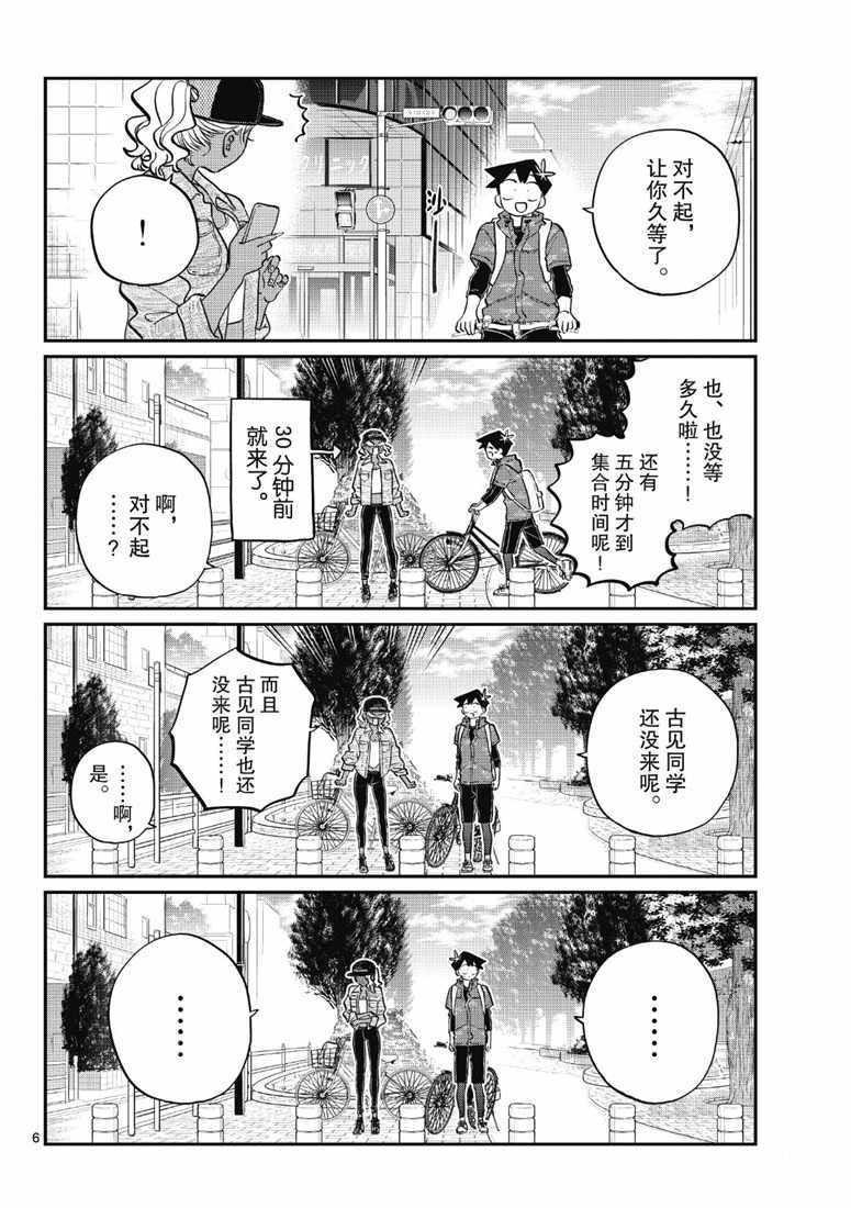 第214话5