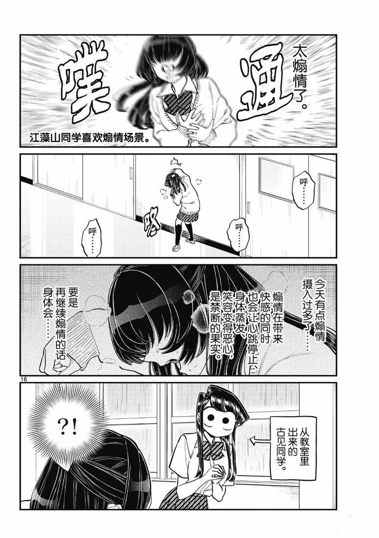 第216话15