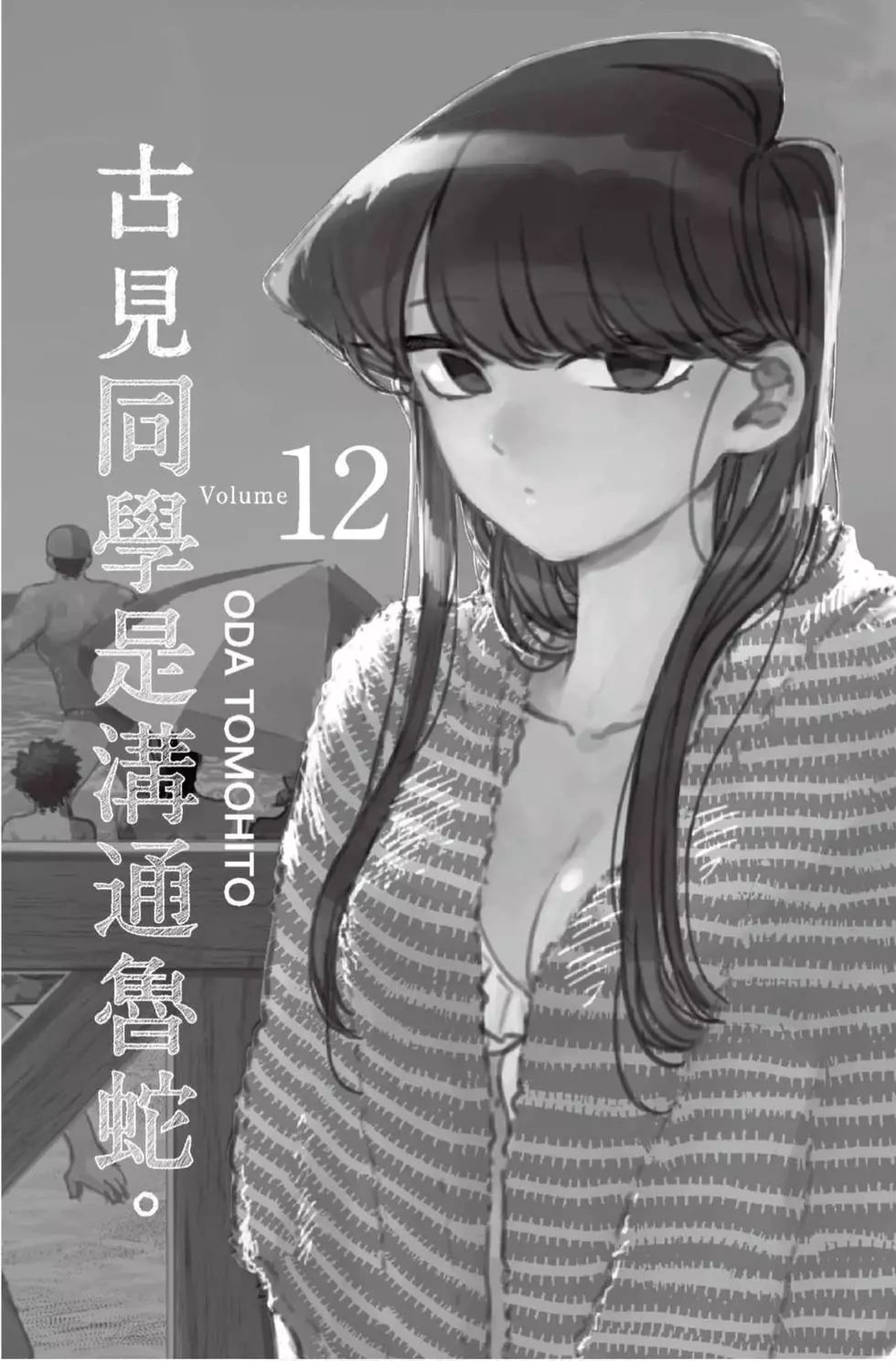 第12卷1