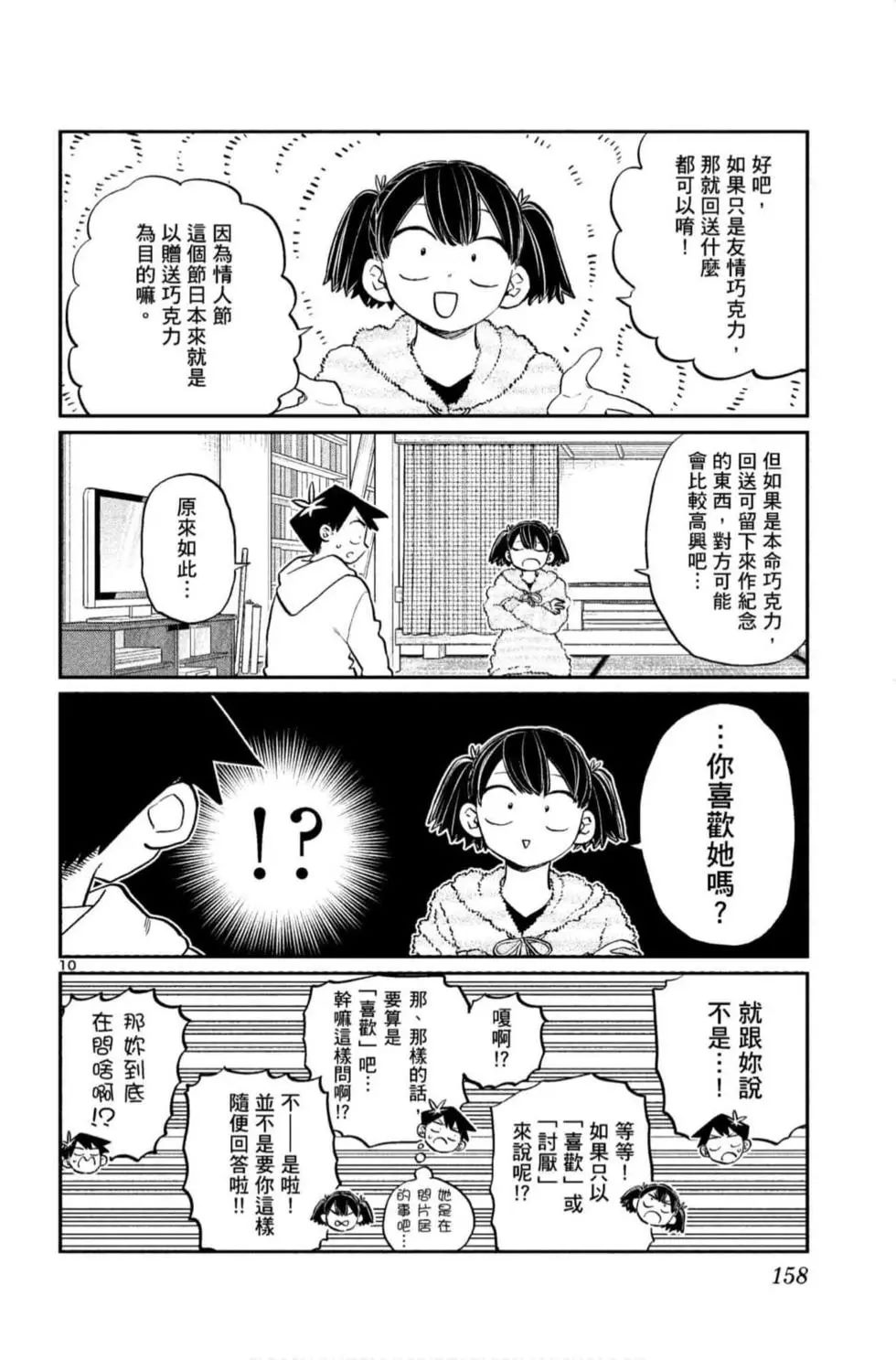 第9卷158