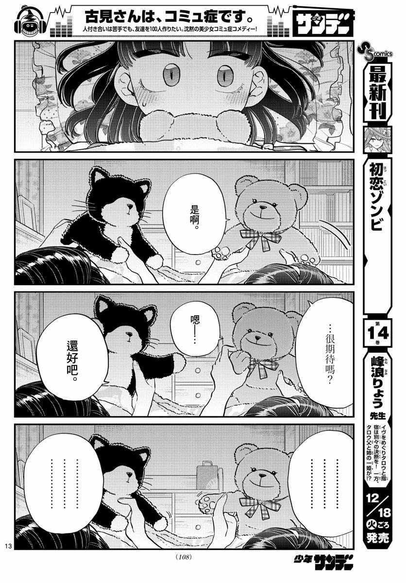 第145.5话12