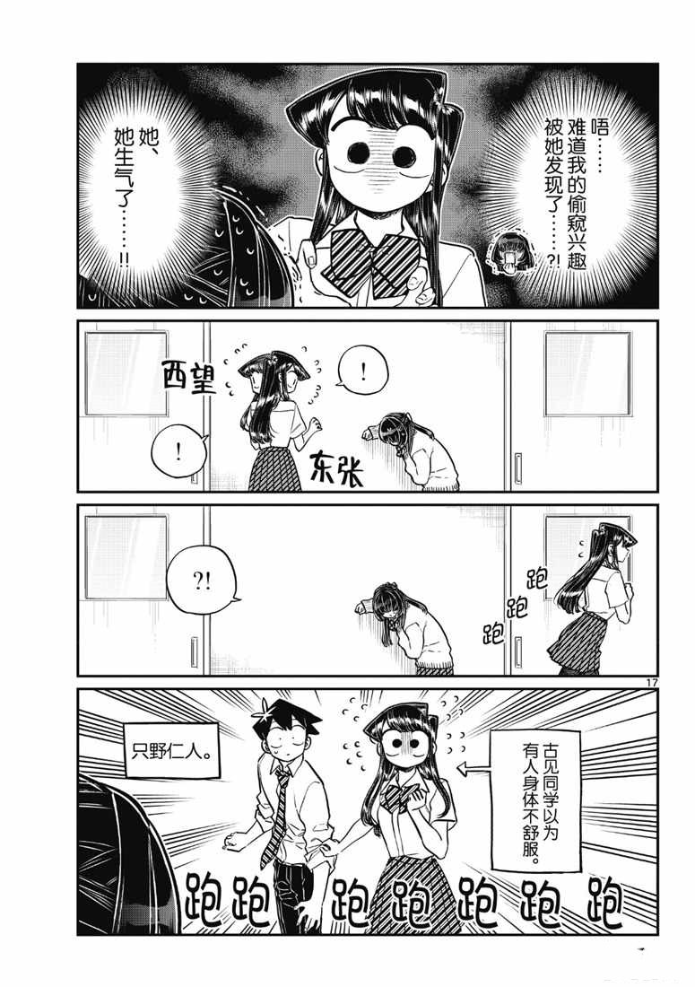 第216话16