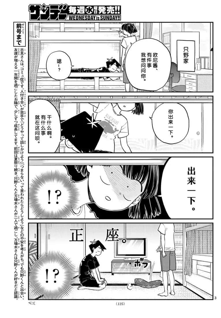 第195话2