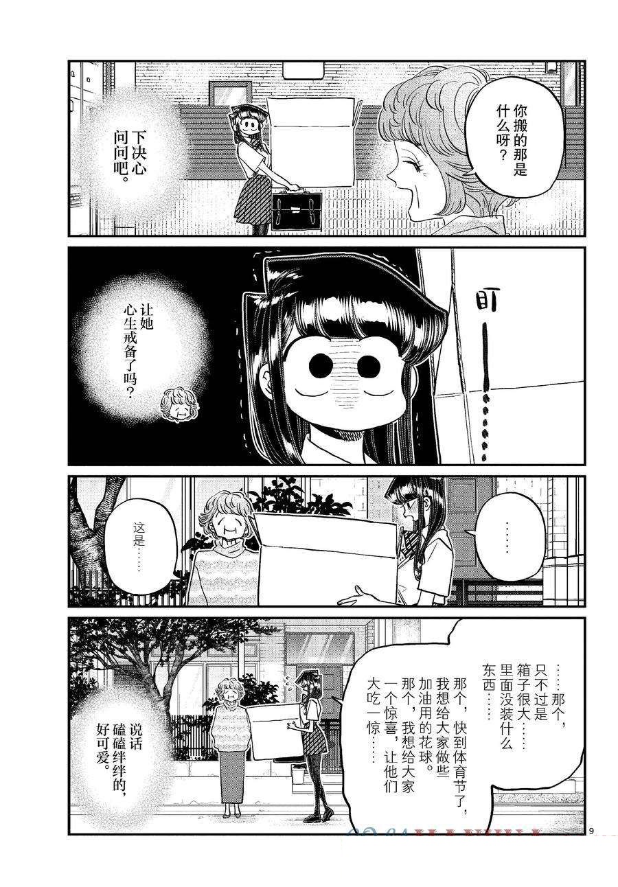 第435话1