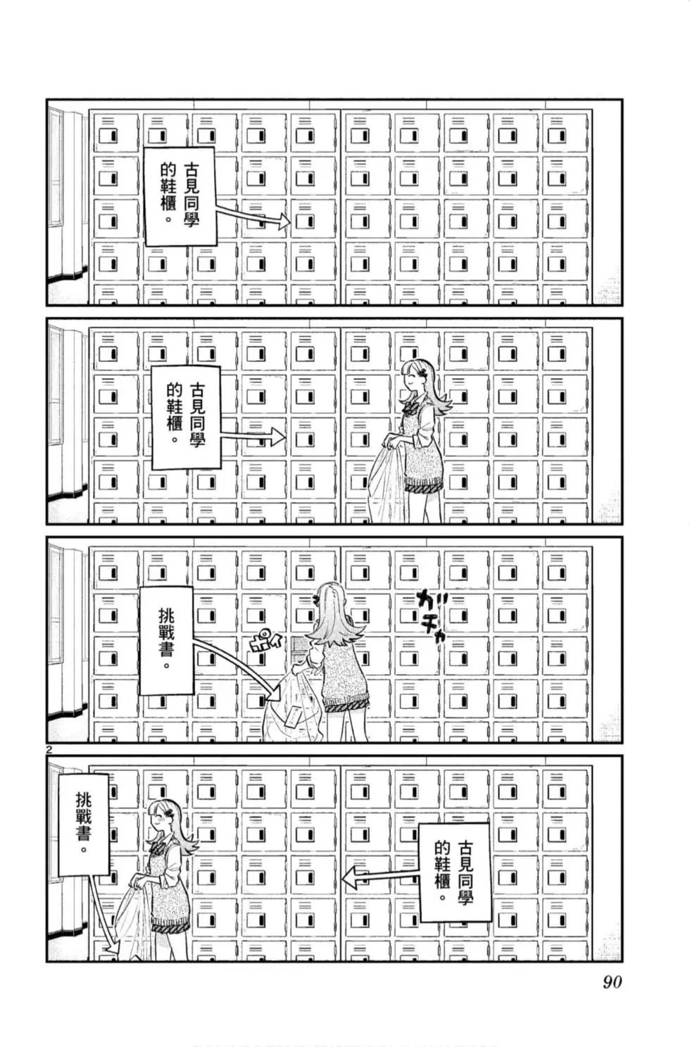 第11卷90