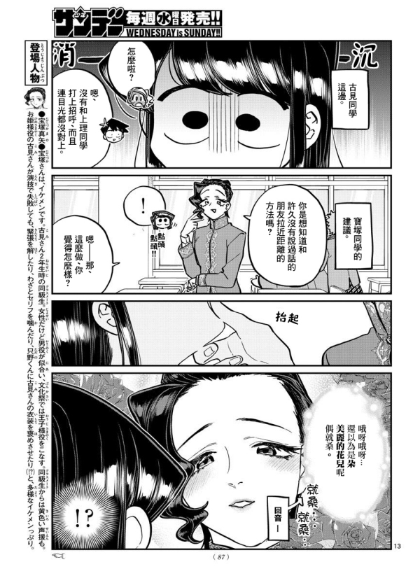 第247话12