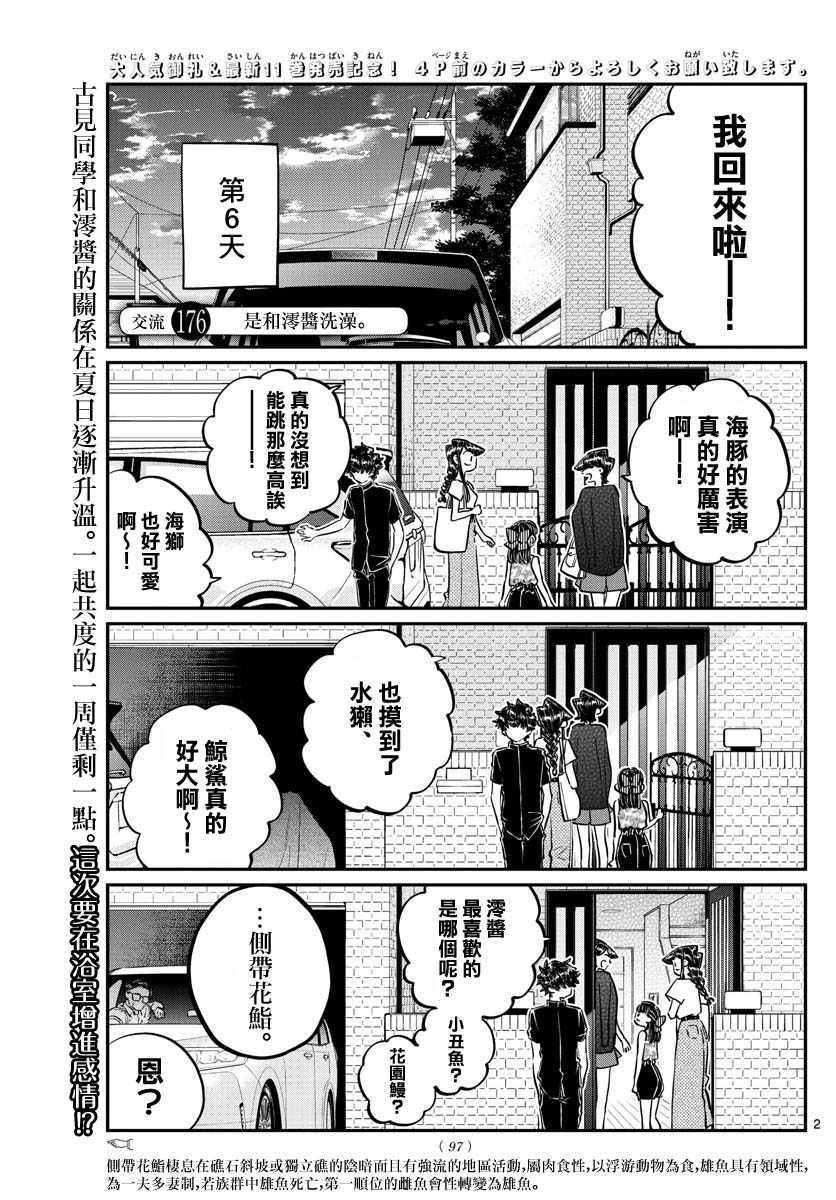 第145.5话1