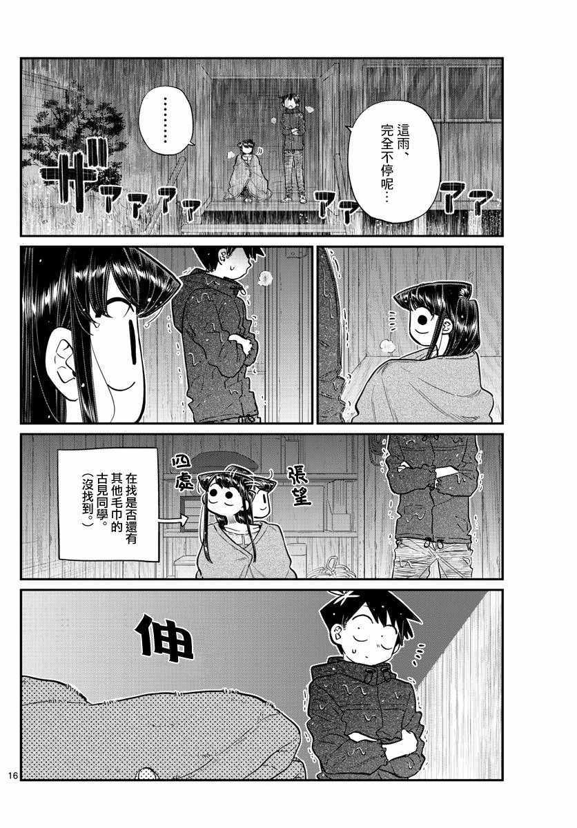 第137.5话15