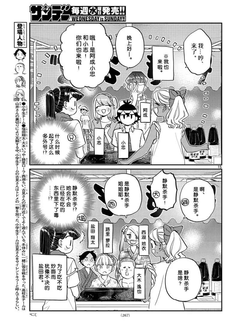 第193话14