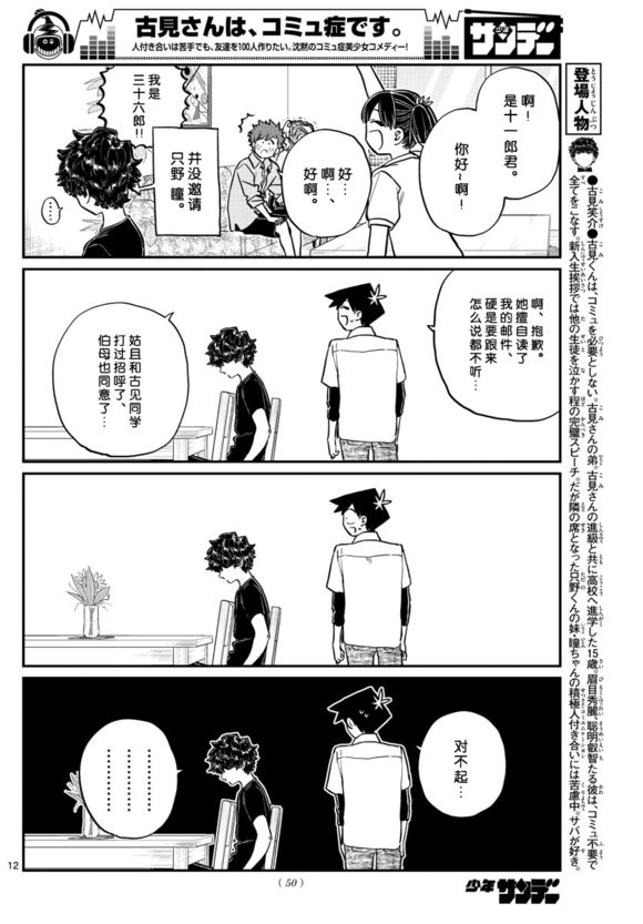 第197话11