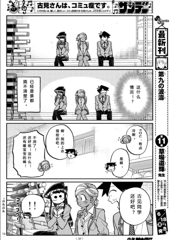 第255话9