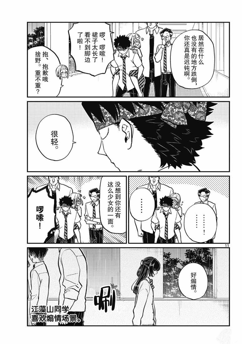 第216话10