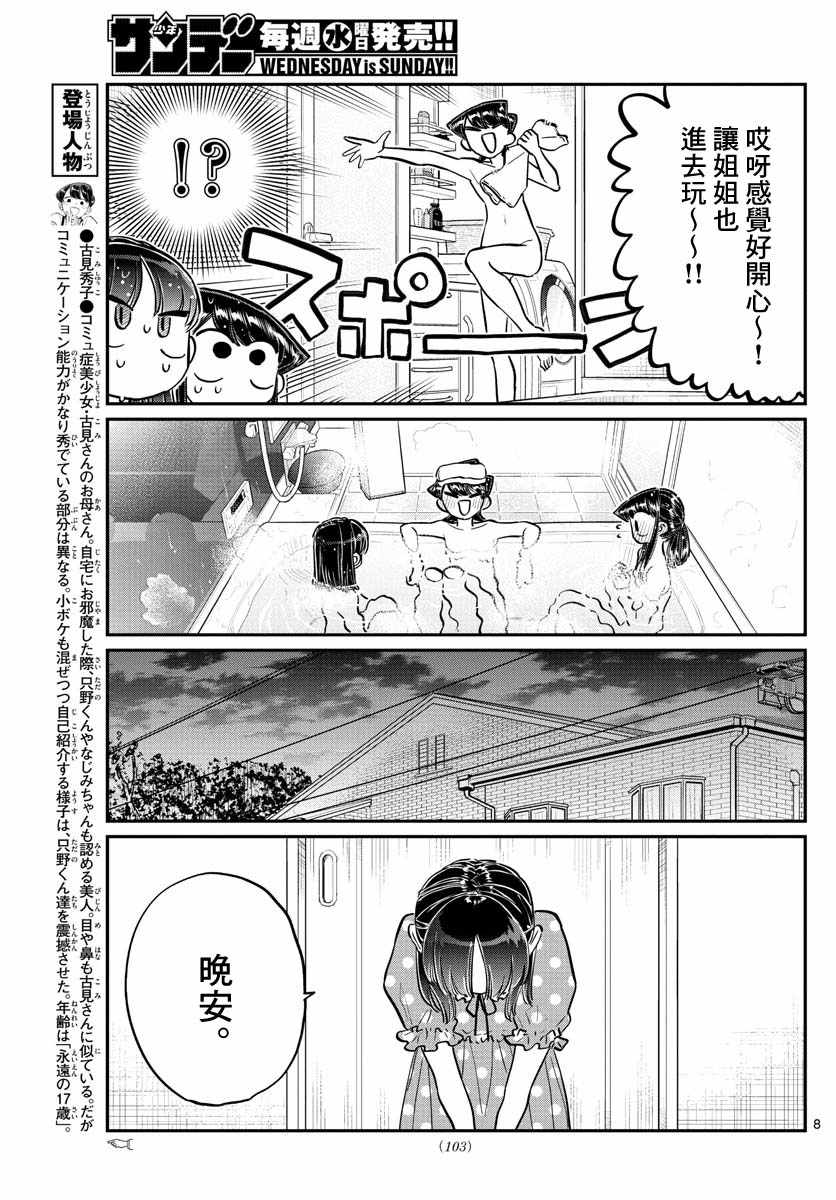 第145.5话7