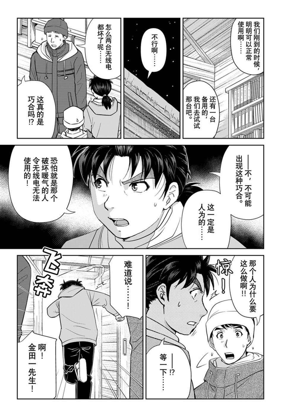 第115话16