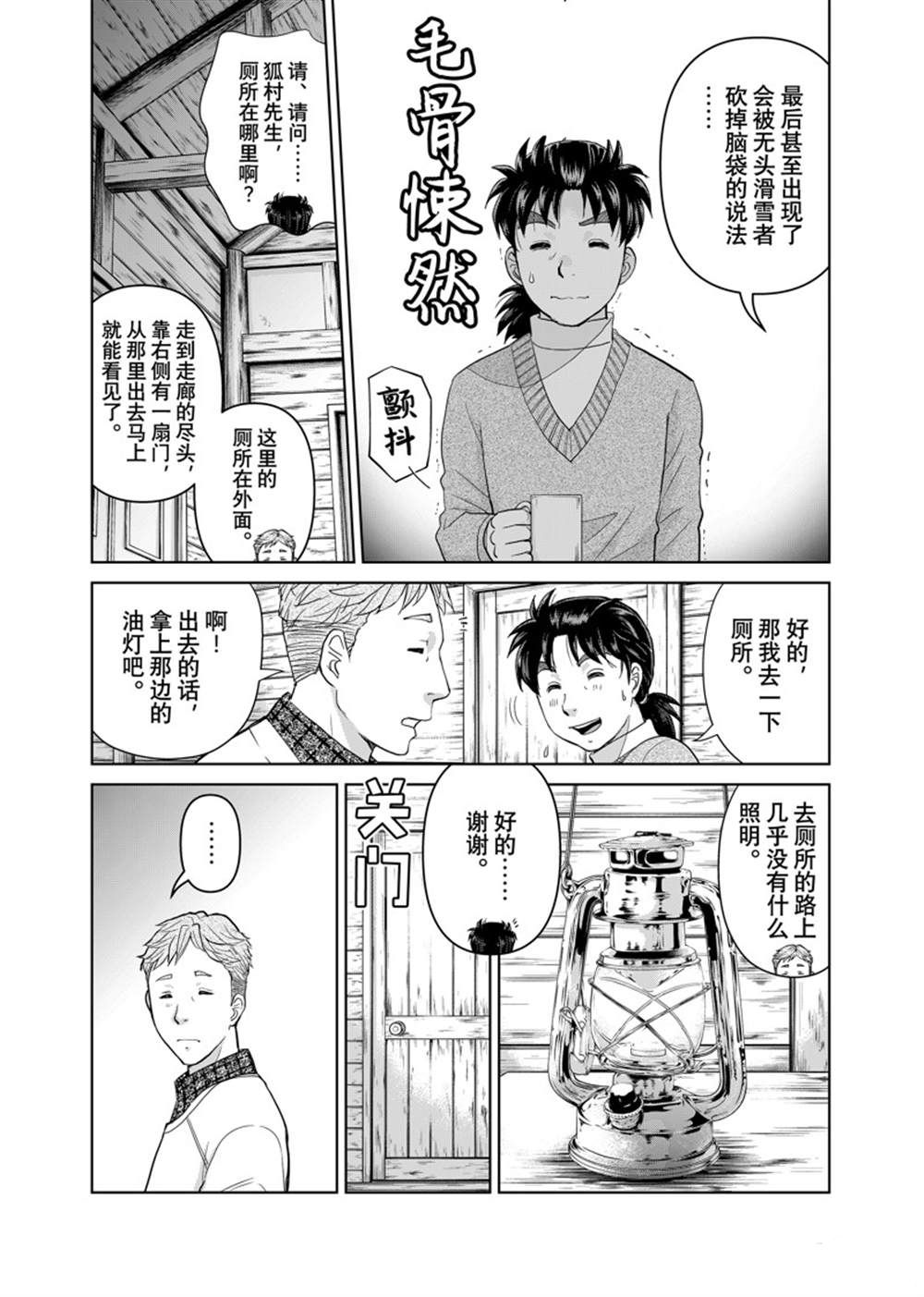 第114话16