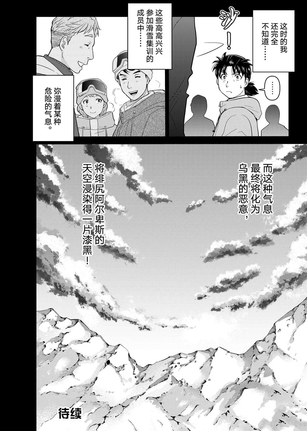 第102话22