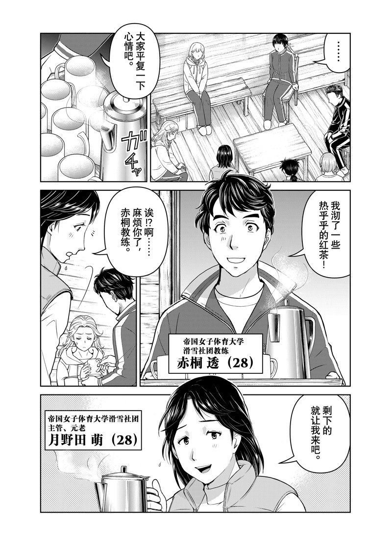 第116话2