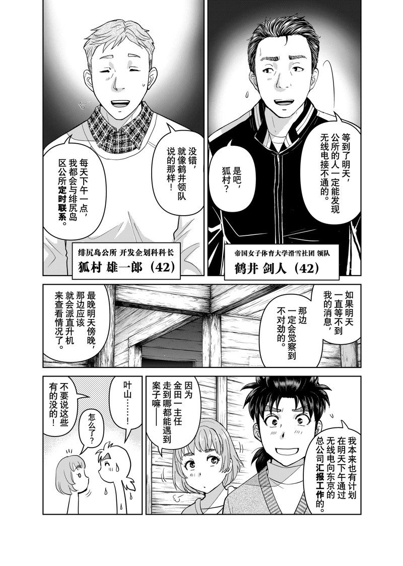 第116话4