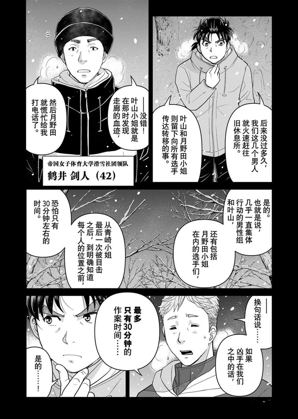 第115话5