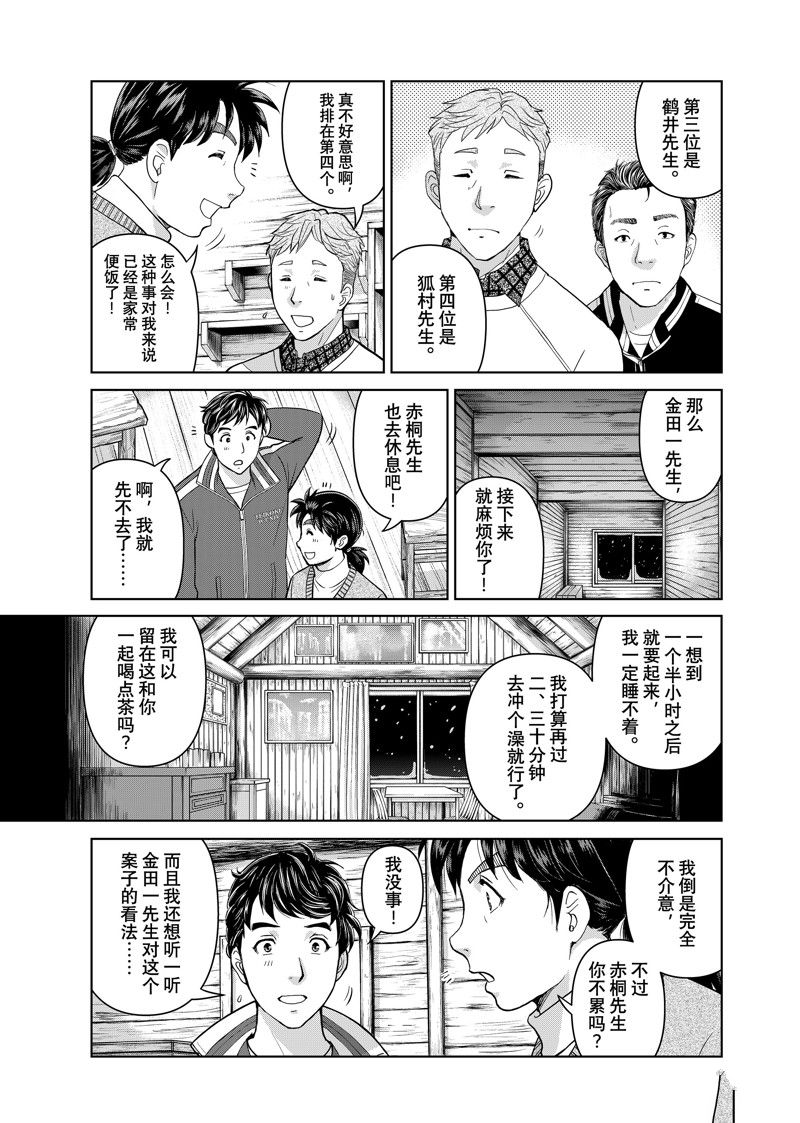 第116话9