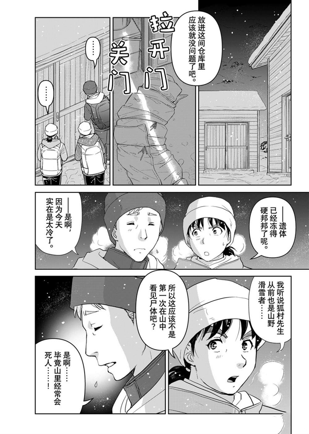 第115话13