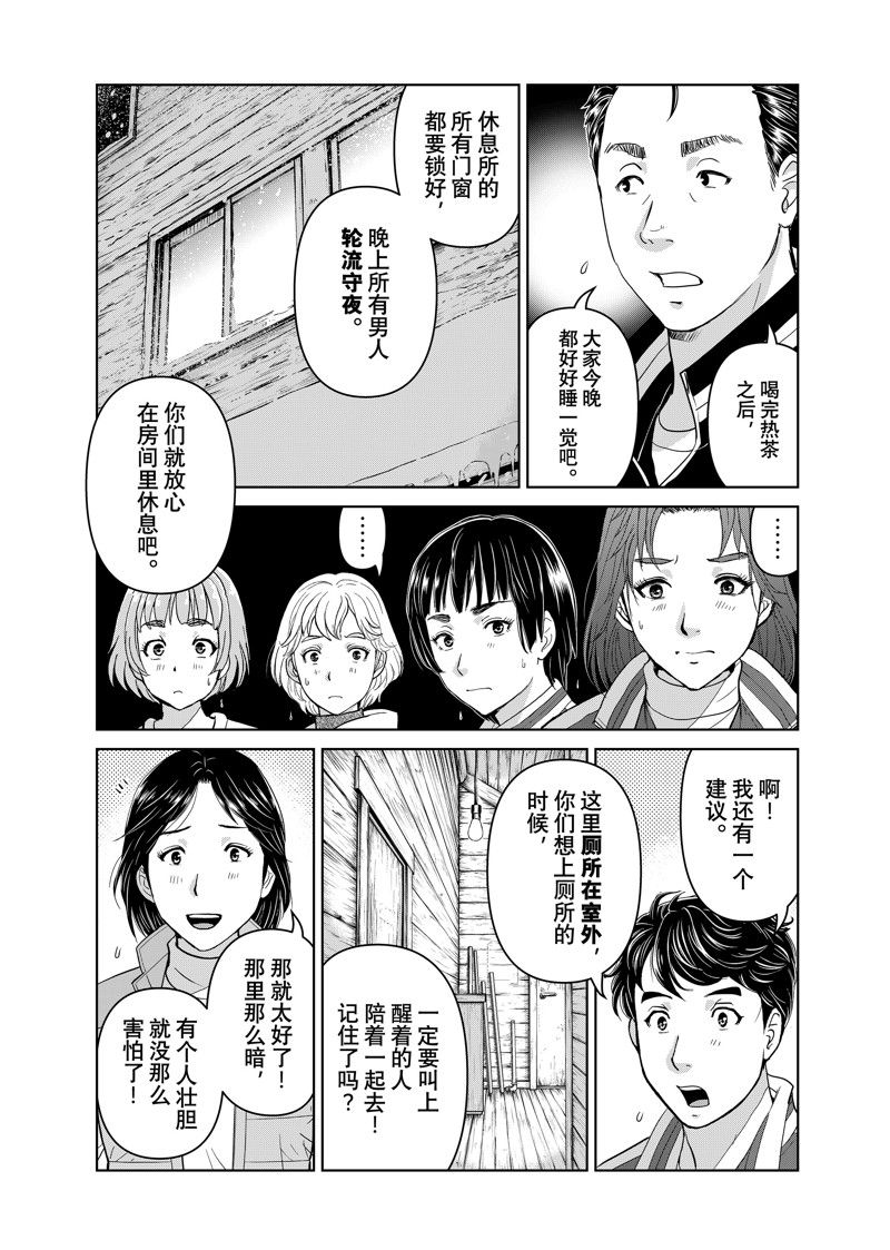 第116话5