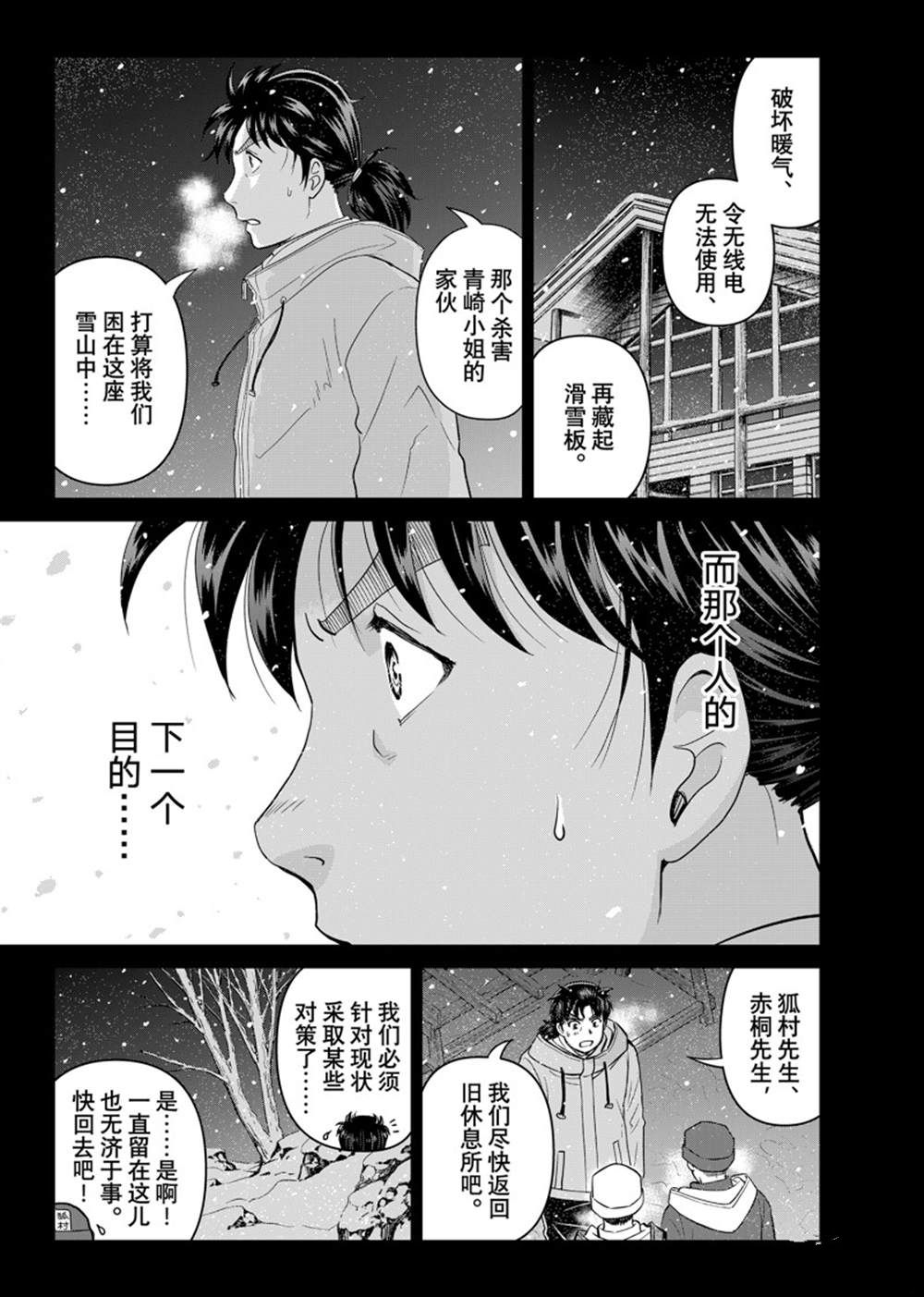 第115话18