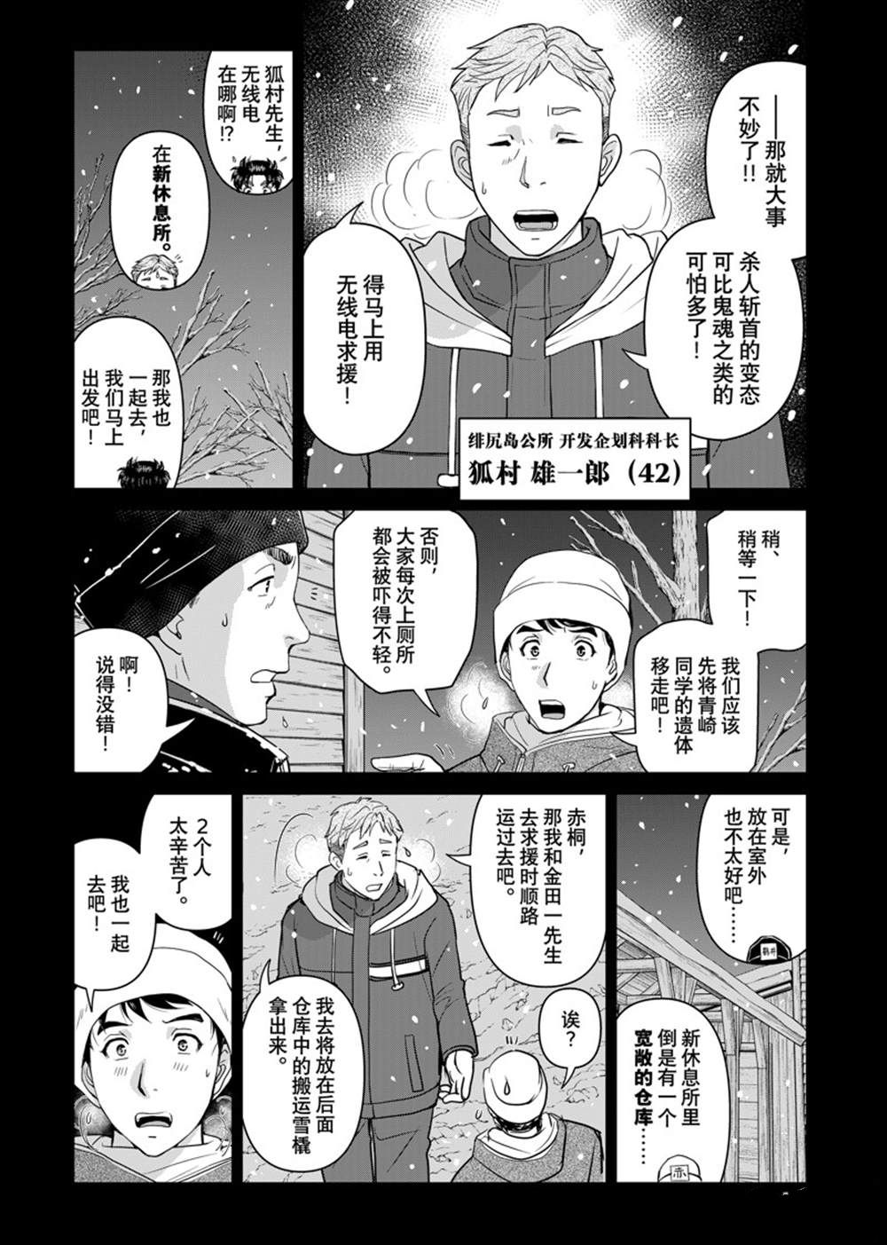 第115话8