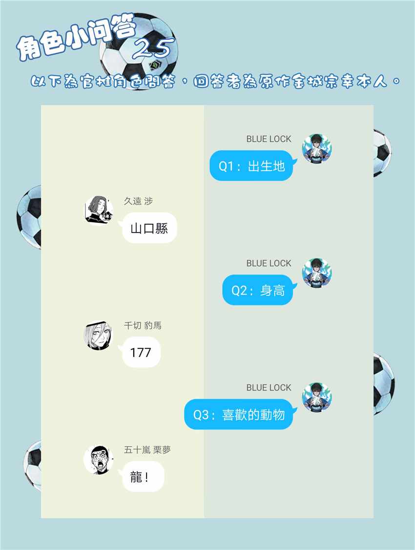 第23话20