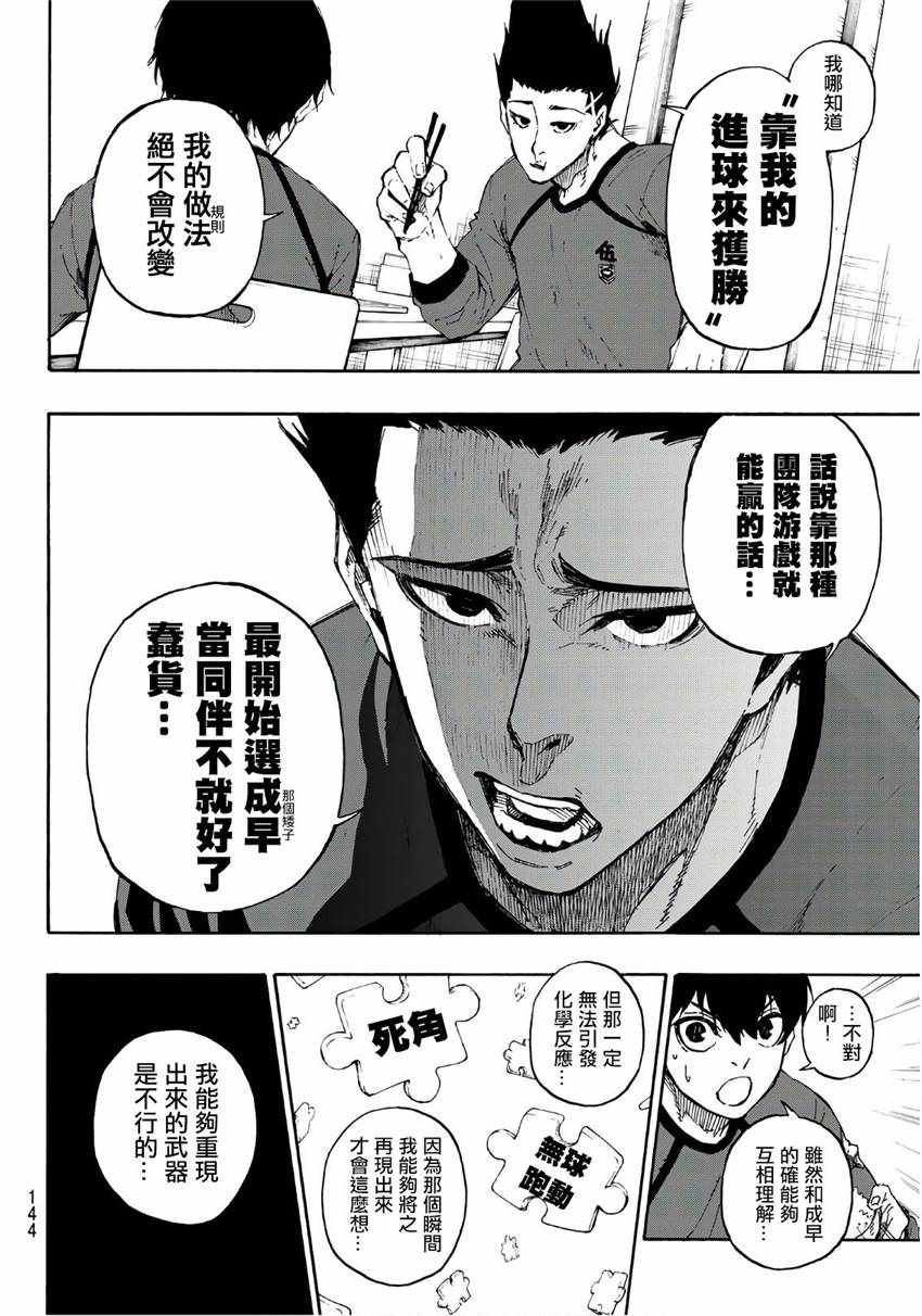 第57话7