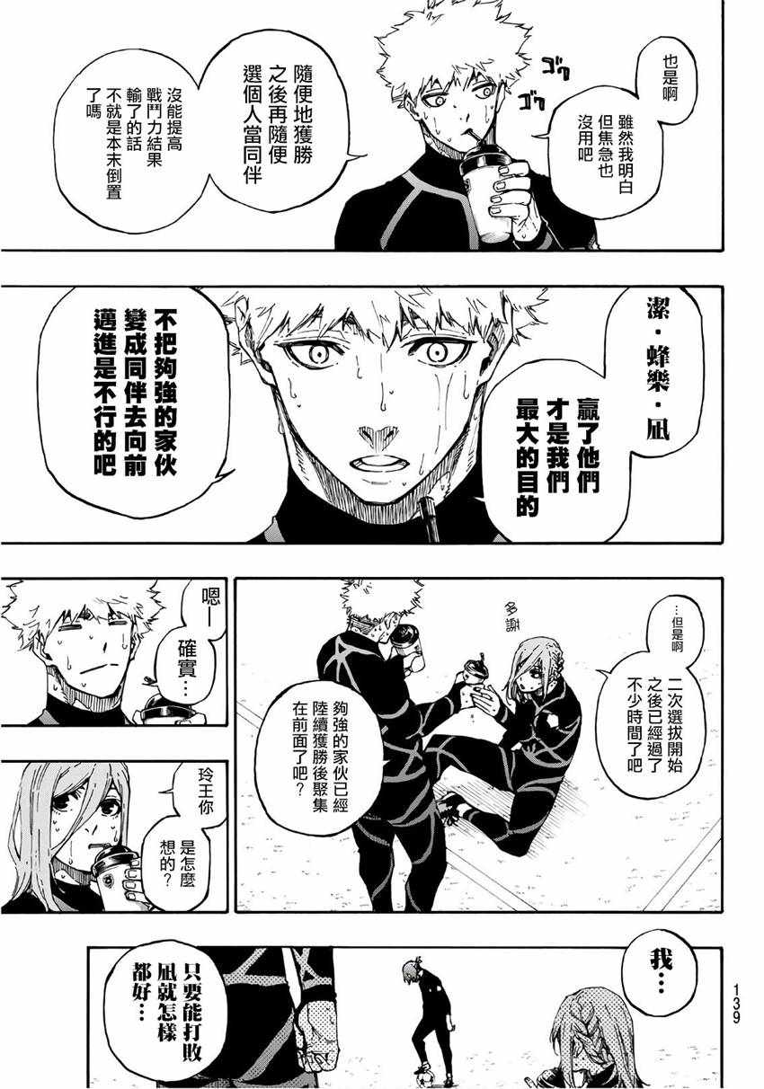 第57话2