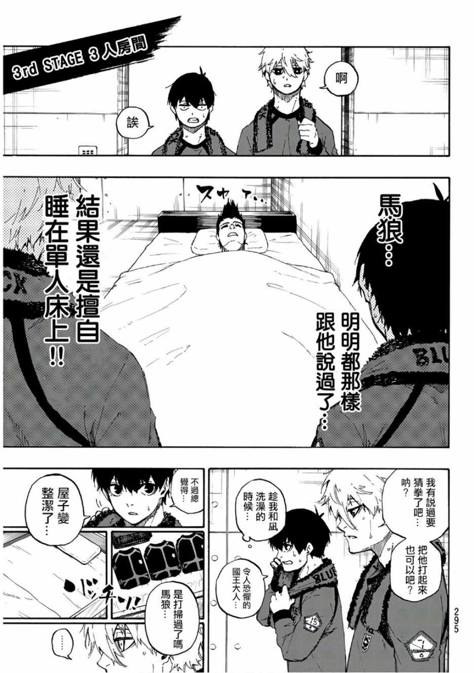 第56话18