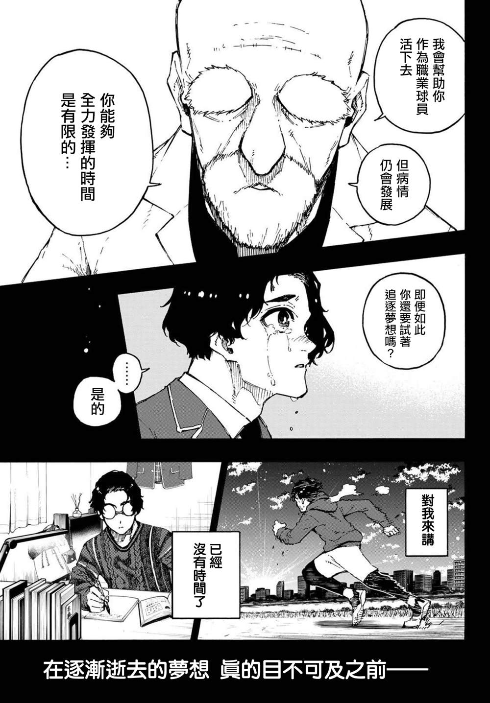 第172话8