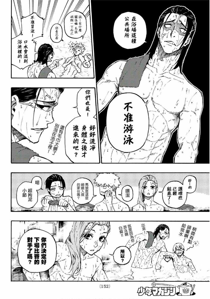 第57话15