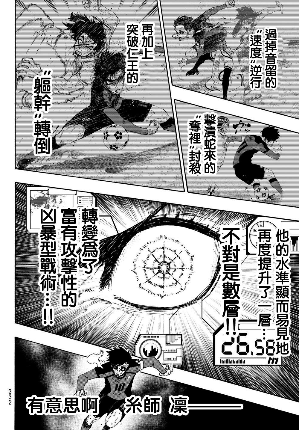 第145话3