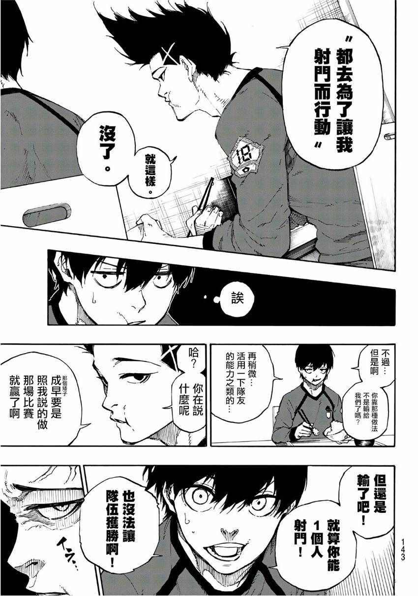 第57话6