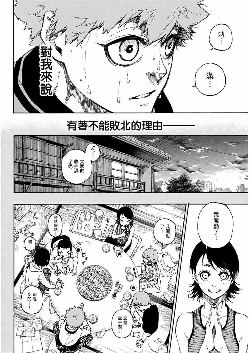 第55话11