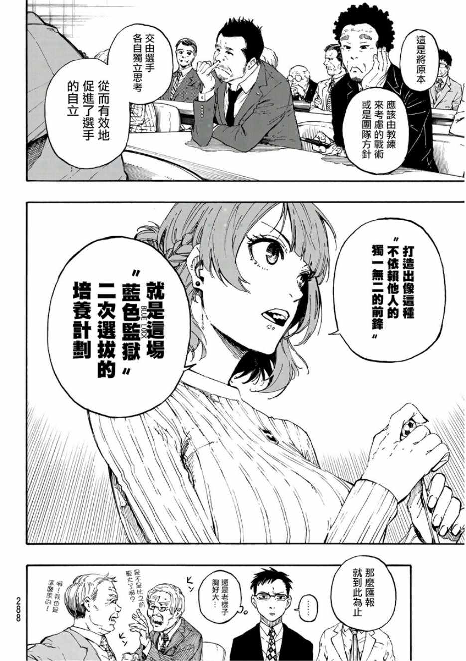 第56话11