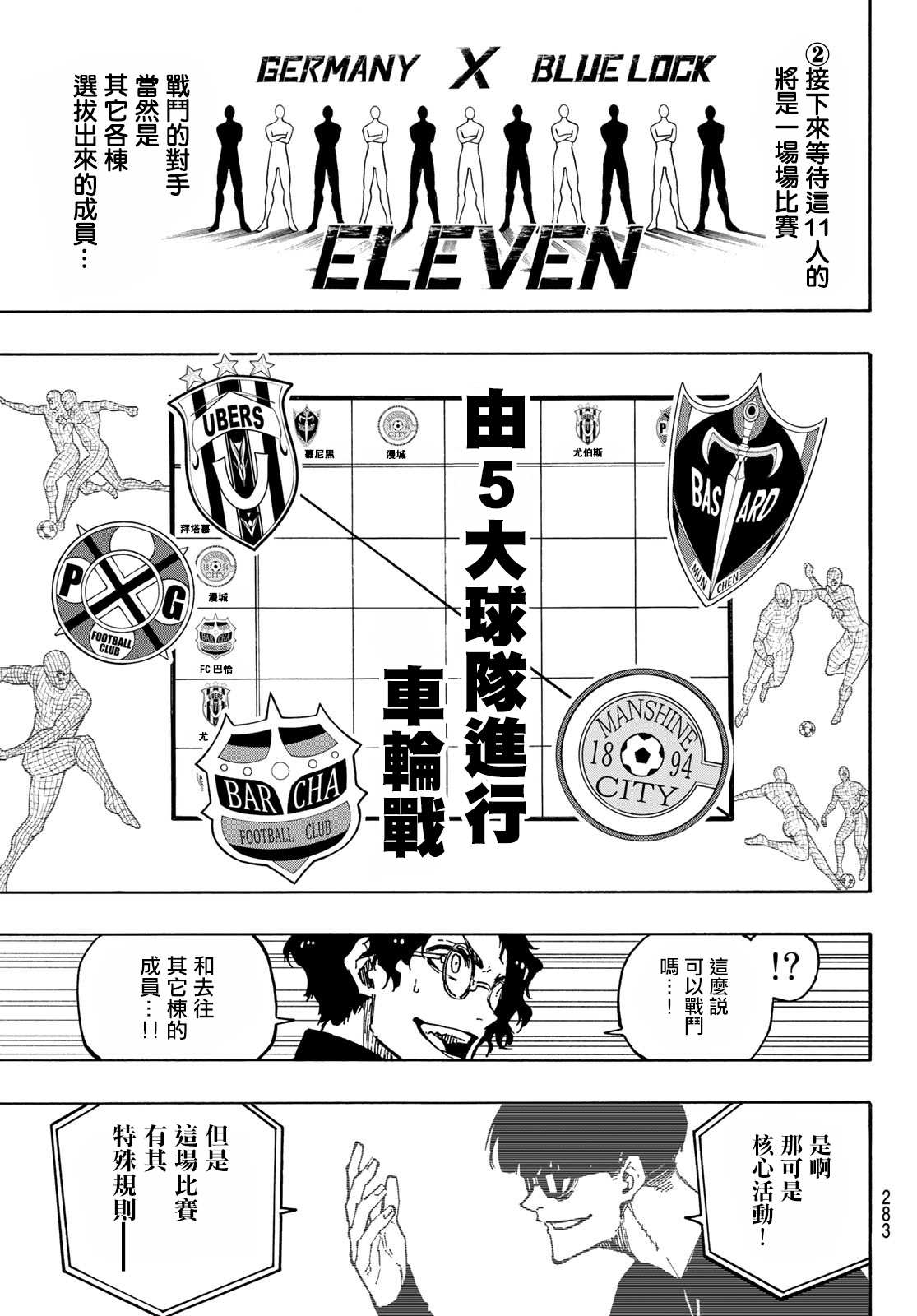 第155话8