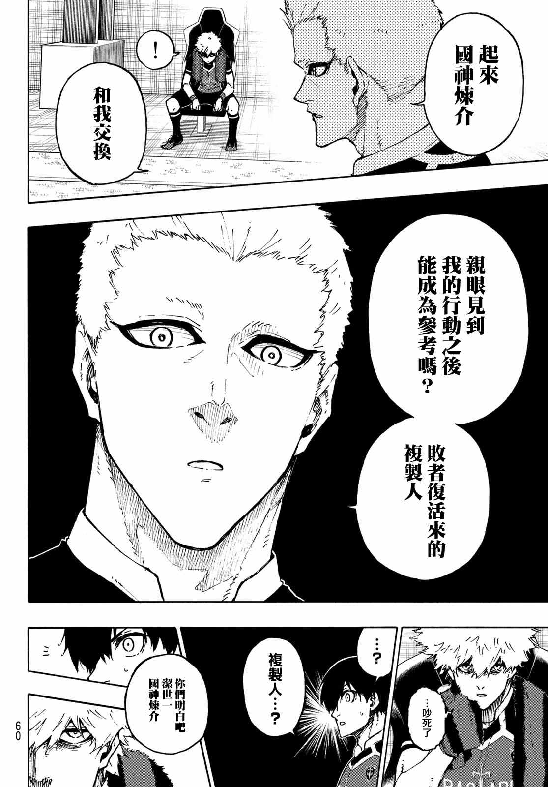 第165话15