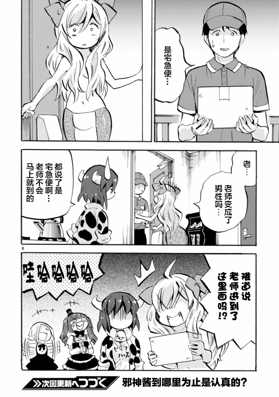 第155话7